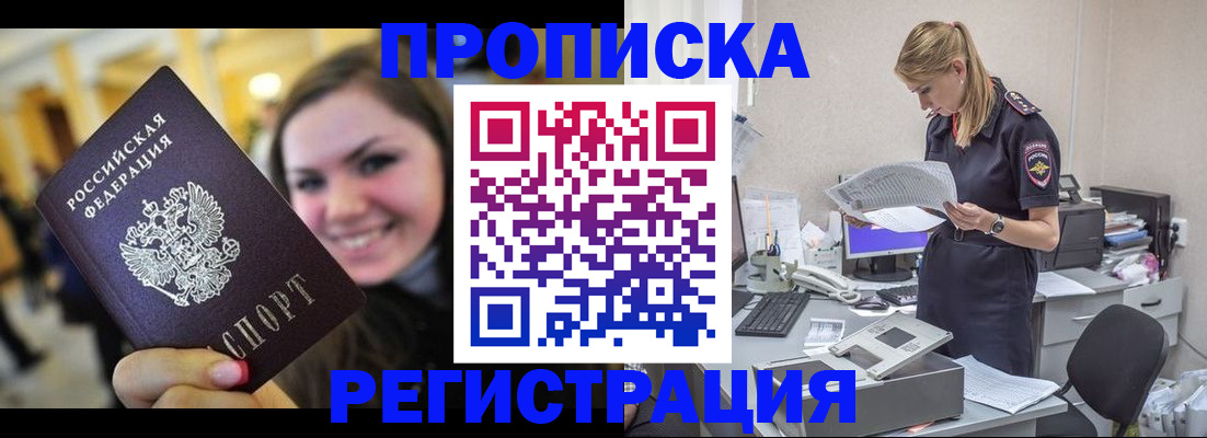 миграционный учет в Лакинске